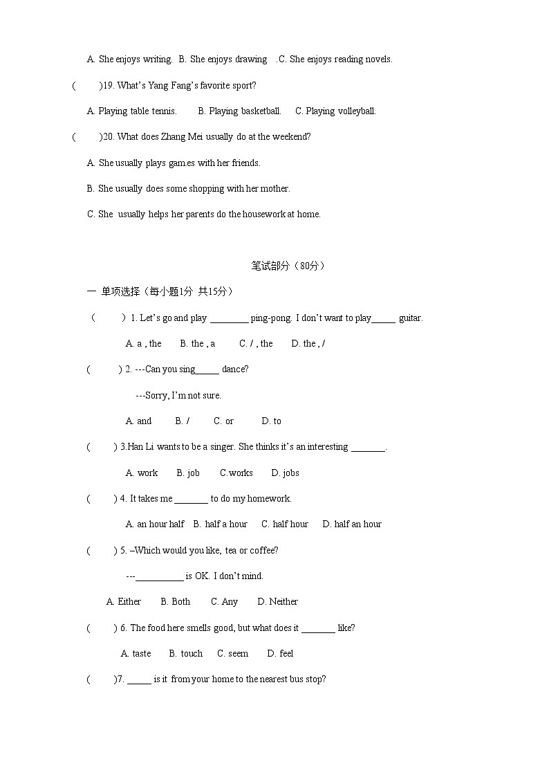 02.七年级下学期期中考试英语试题第2页