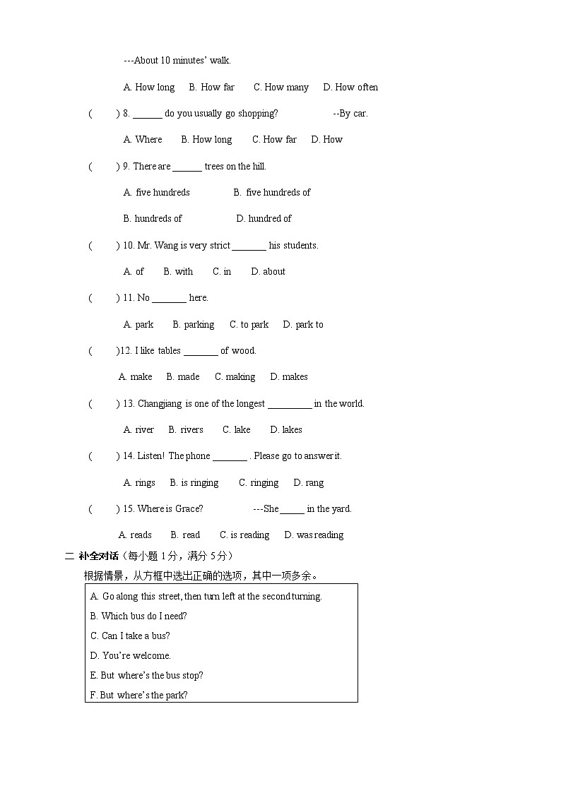 02.七年级下学期期中考试英语试题第3页