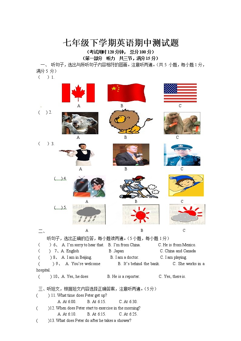05.七年级下学期期中考试英语试题第1页