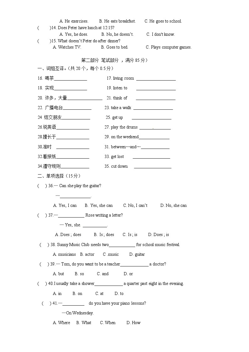 05.七年级下学期期中考试英语试题第2页