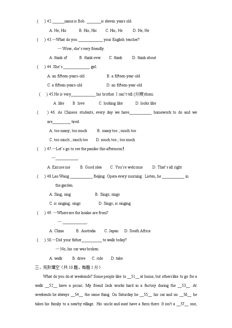 05.七年级下学期期中考试英语试题第3页