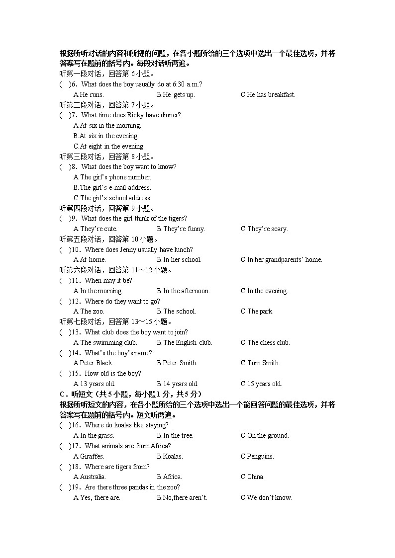 07.人教版七年级英语下册期中综合测试卷第2页