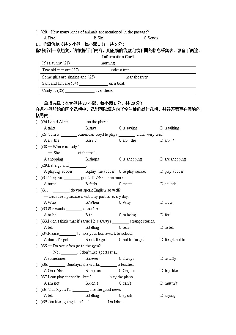 07.人教版七年级英语下册期中综合测试卷第3页