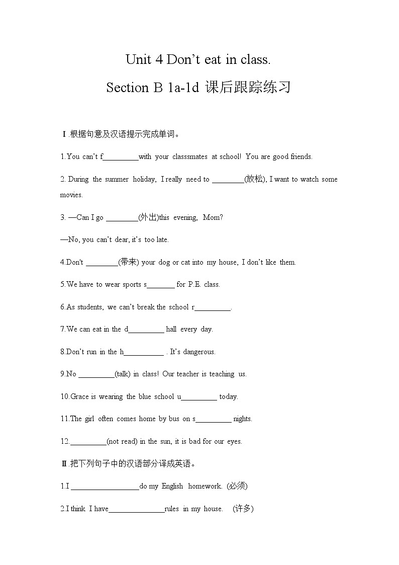 Unit 4 Section B 1a-1d课件+教案+练习+音频 人教版英语七下01