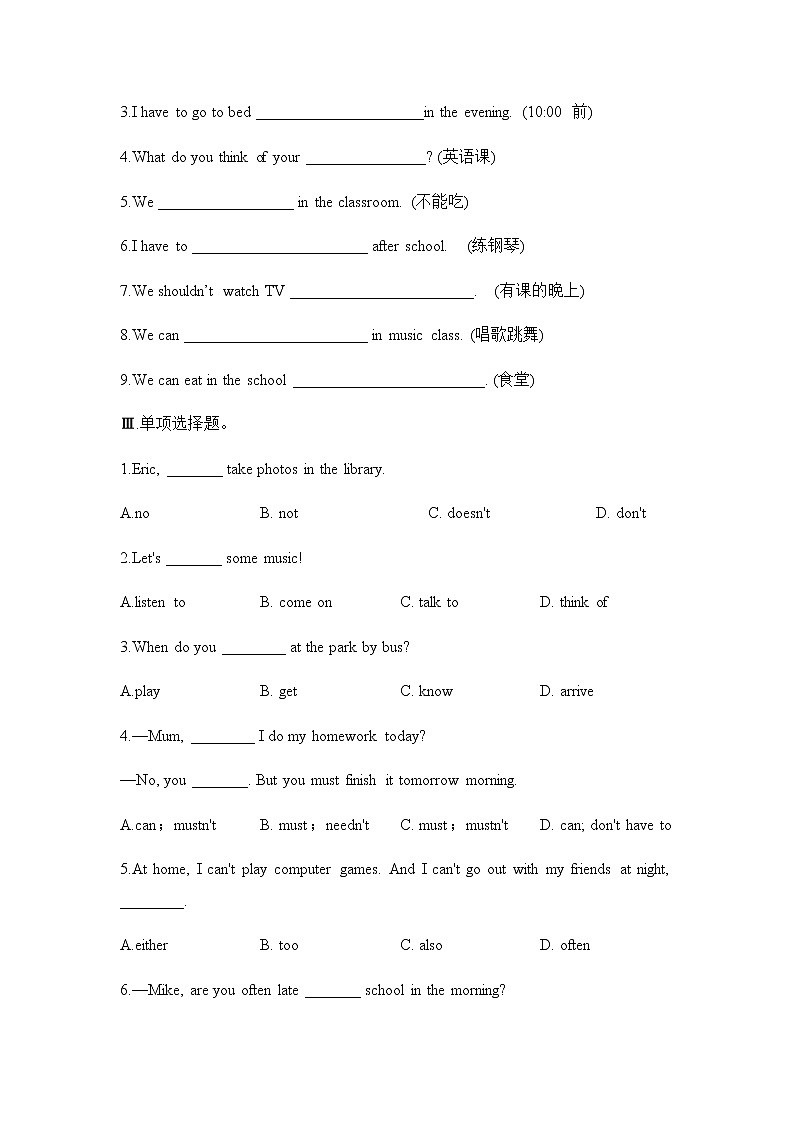 Unit 4 Section B 1a-1d课件+教案+练习+音频 人教版英语七下02