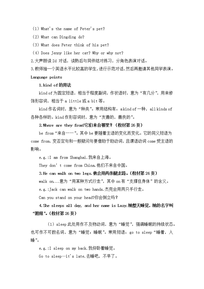 2020-2021学年人教版英语七年级下册 Unit 5 第二课时 Section A (2a-2d)教案第2页