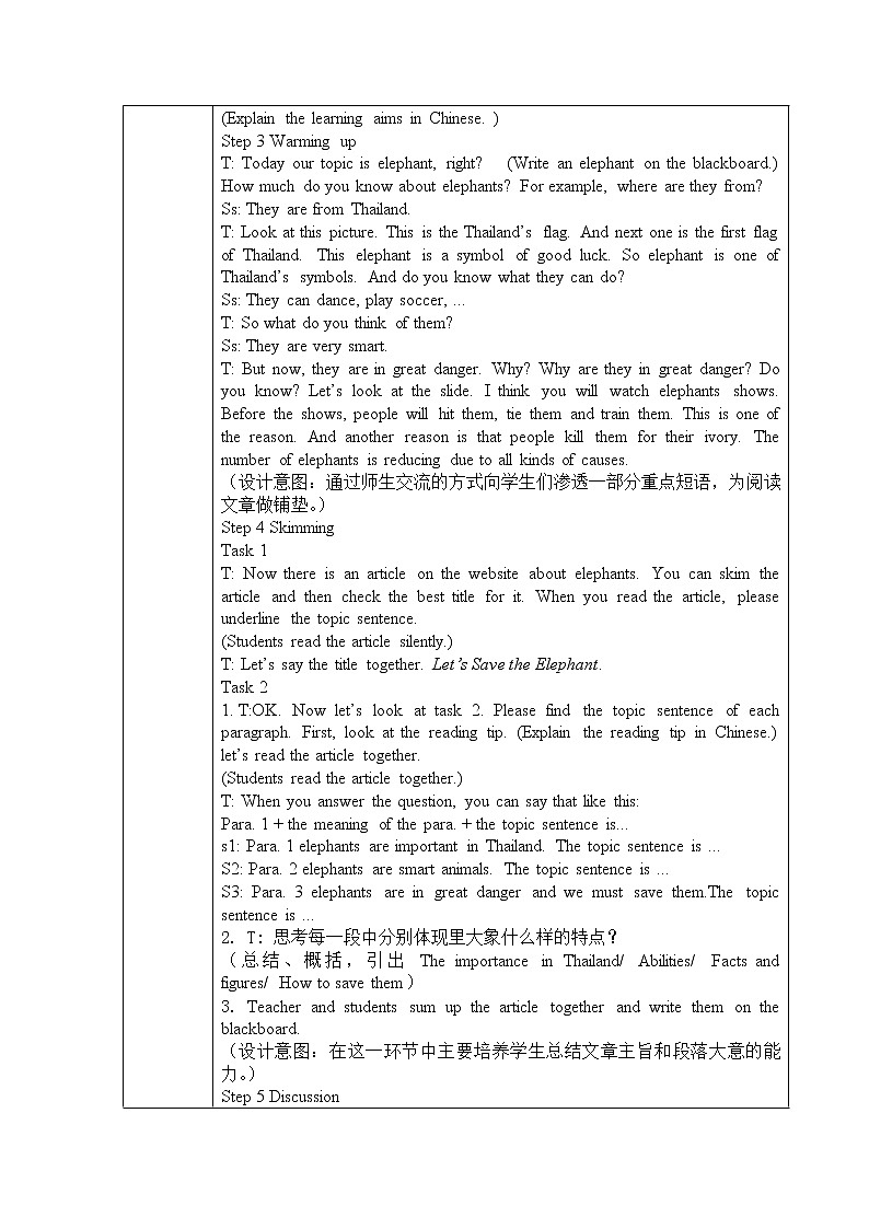 Unit 5 Why do you like pandas?Section B 2a-2c 教学设计-2020-2021学年人教版七年级英语下册02