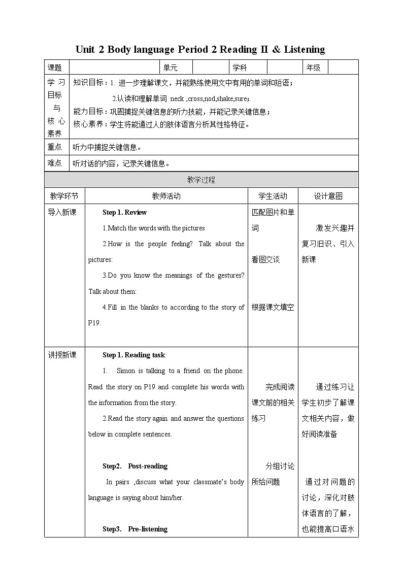 Unit 2 Body language Period 2 Reading II & Listening 教案第1页