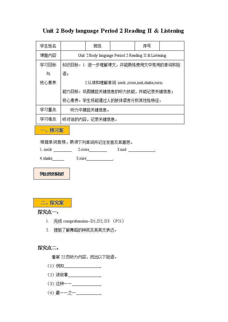 Unit 2 Body language Period 2 Reading II & Listening 学案第1页