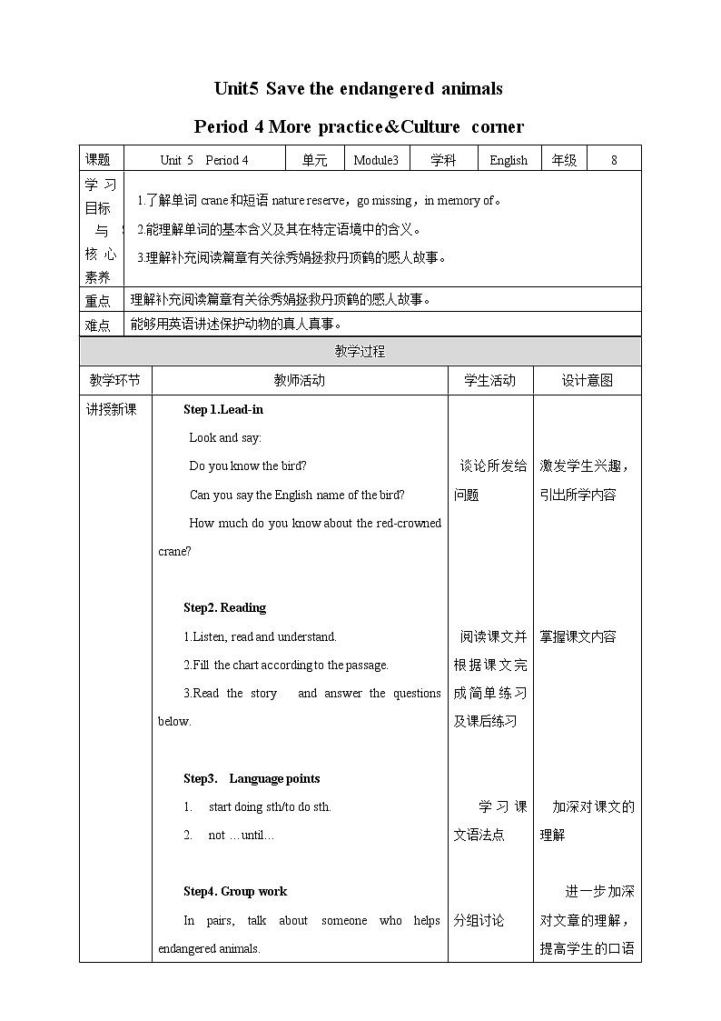 Unit5 Save the endangered animals Period 4 More practice&Culture corner课件PPT01