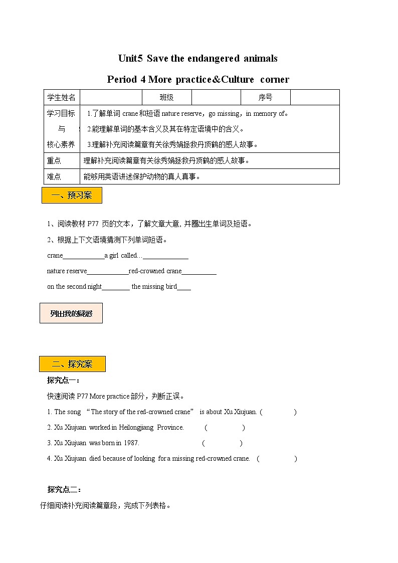 Unit5 Save the endangered animals Period 4 More practice&Culture corner课件PPT01