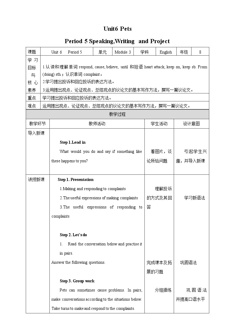 Unit6 Pets Period 5 Speaking,Writing and Project课件PPT01