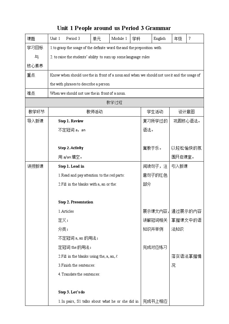 Unit 1 People around us Period 3 Grammar课件PPT+教案+学案+练习01