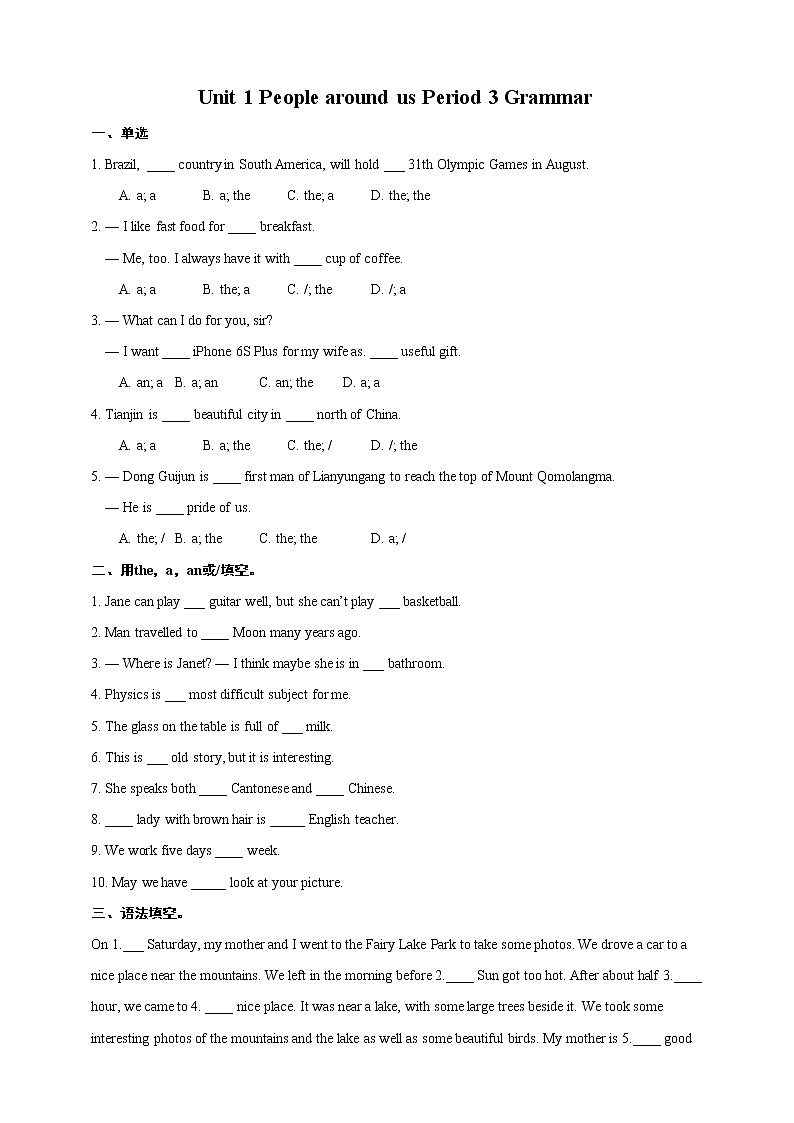Unit 1 People around us Period 3 Grammar课件PPT+教案+学案+练习01