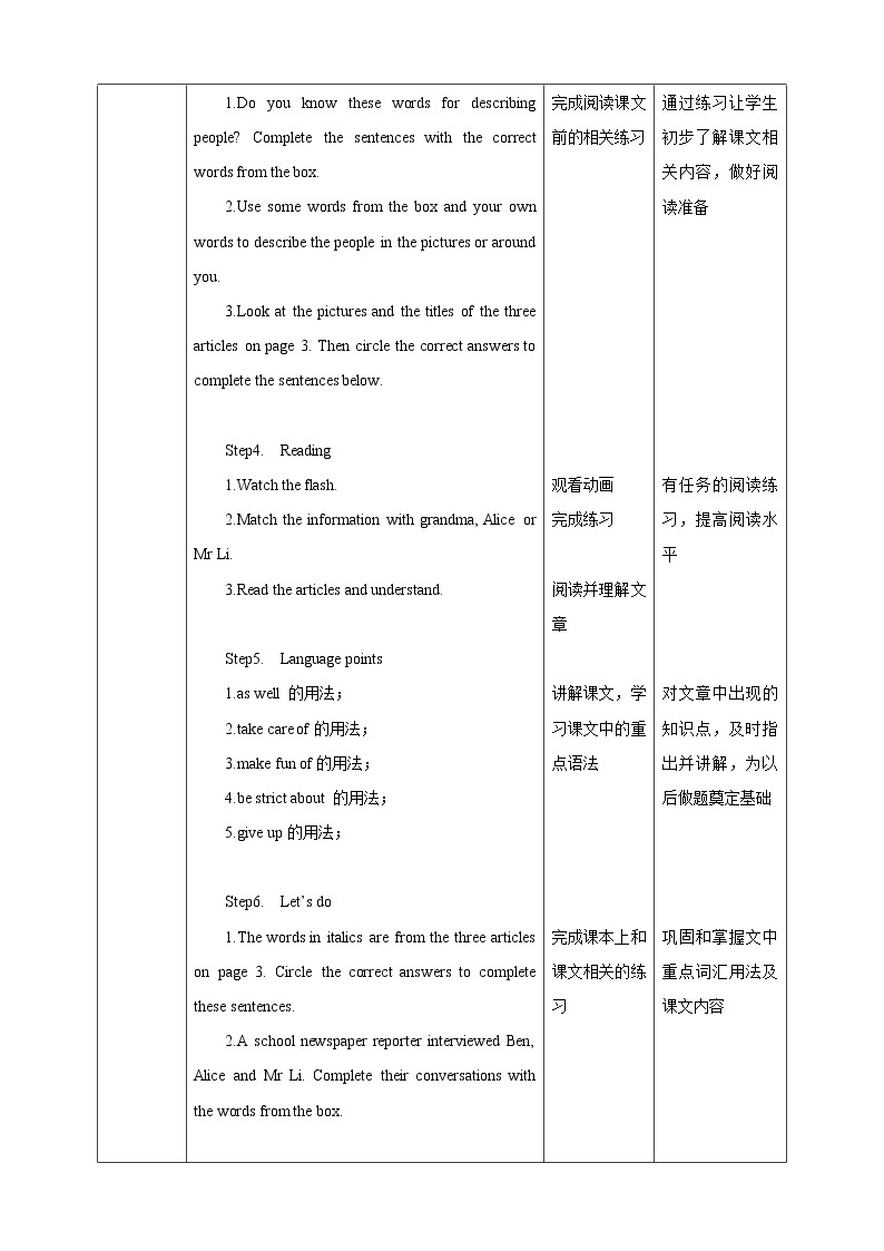 Unit 1 People around us Period 1 Reading I课件PPT+教案+学案+练习02