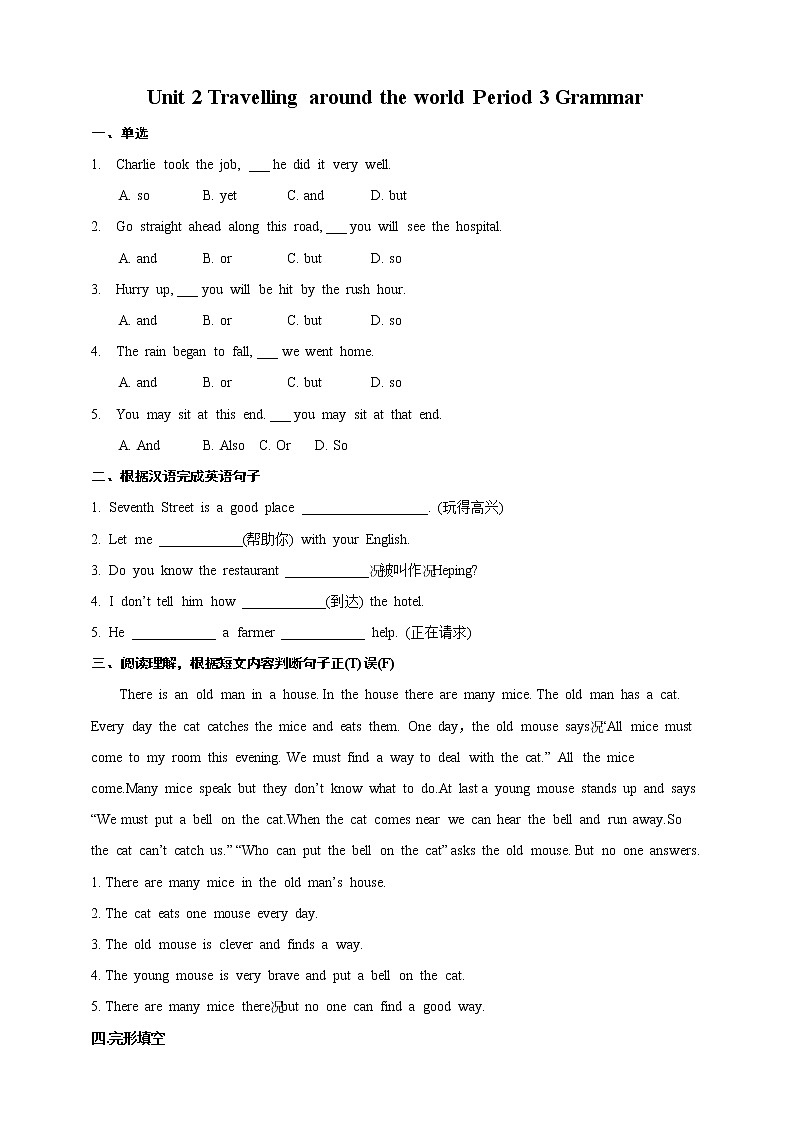 Unit 2 Travelling around the world Period 3 Grammar课件PPT+教案+学案+练习01