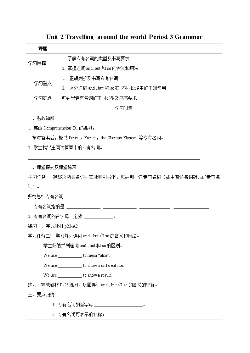 Unit 2 Travelling around the world Period 3 Grammar课件PPT+教案+学案+练习01