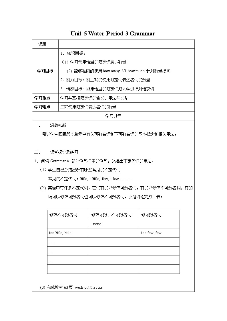 Unit 5 Water Period 3 Grammar课件PPT+教案+学案+练习01