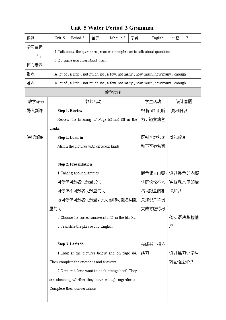 Unit 5 Water Period 3 Grammar课件PPT+教案+学案+练习01