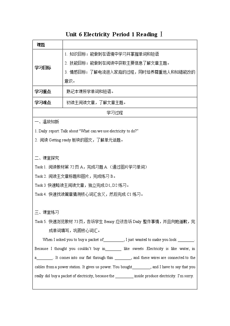 Unit 6 Electricity Period 1 ReadingⅠ课件PPT+教案+学案+练习01