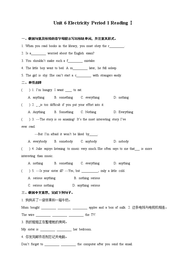 Unit 6 Electricity Period 1 ReadingⅠ课件PPT+教案+学案+练习01