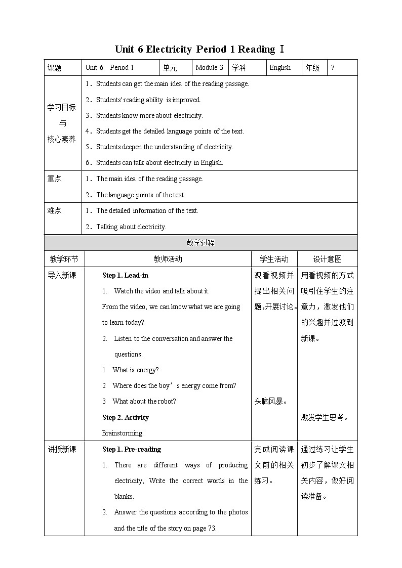 Unit 6 Electricity Period 1 ReadingⅠ课件PPT+教案+学案+练习01
