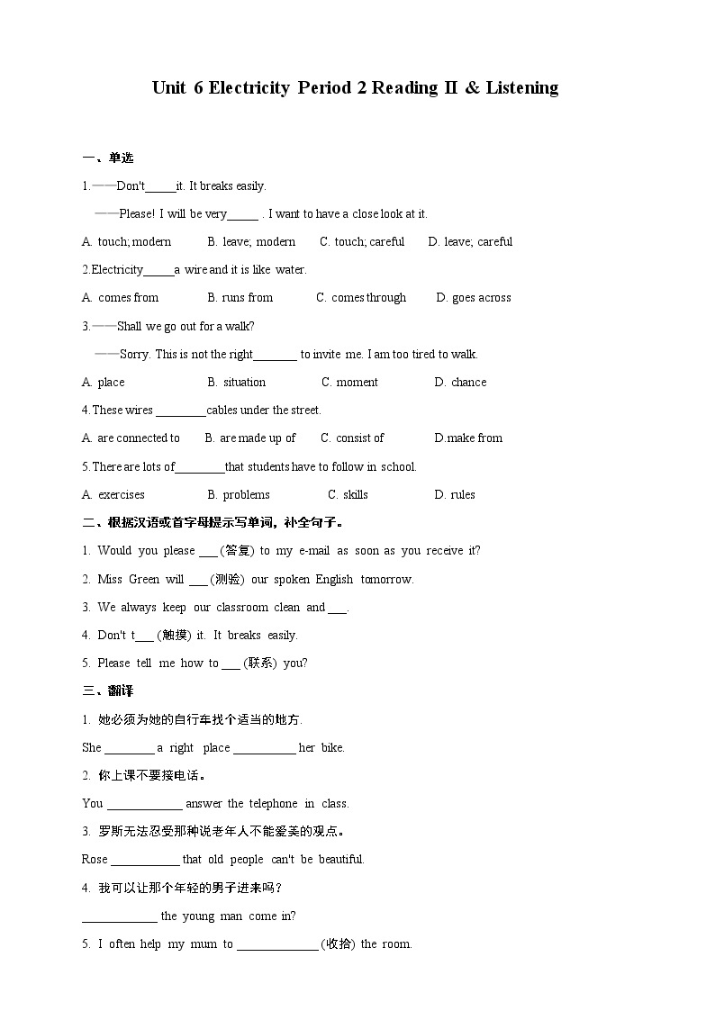 Unit 6 Electricity Period 2 Reading II & Listening课件PPT+教案+学案+练习01