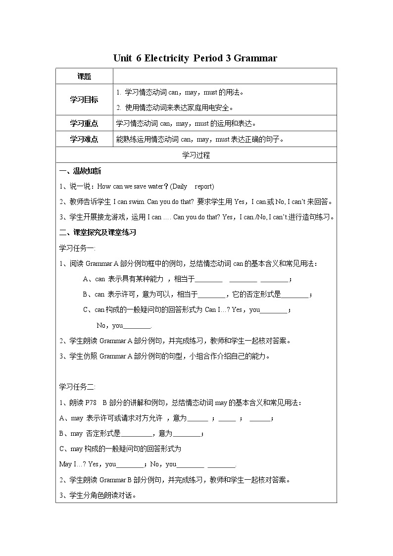 Unit 6 Electricity Period 3 Grammar课件PPT+教案+学案+练习01