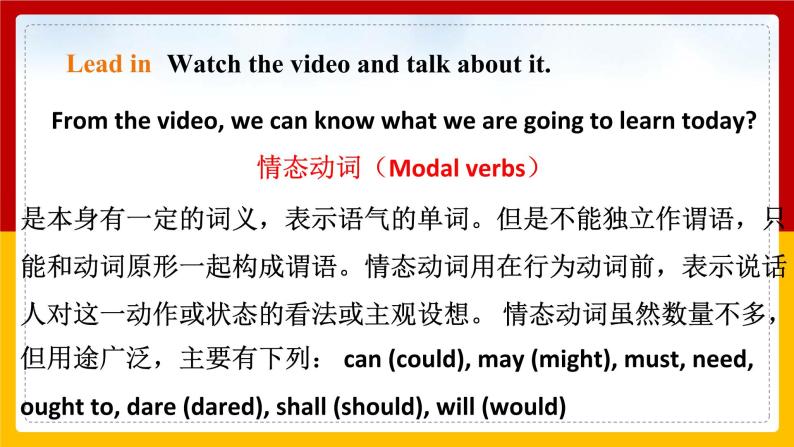 Unit 6 Electricity Period 3 Grammar课件PPT+教案+学案+练习03