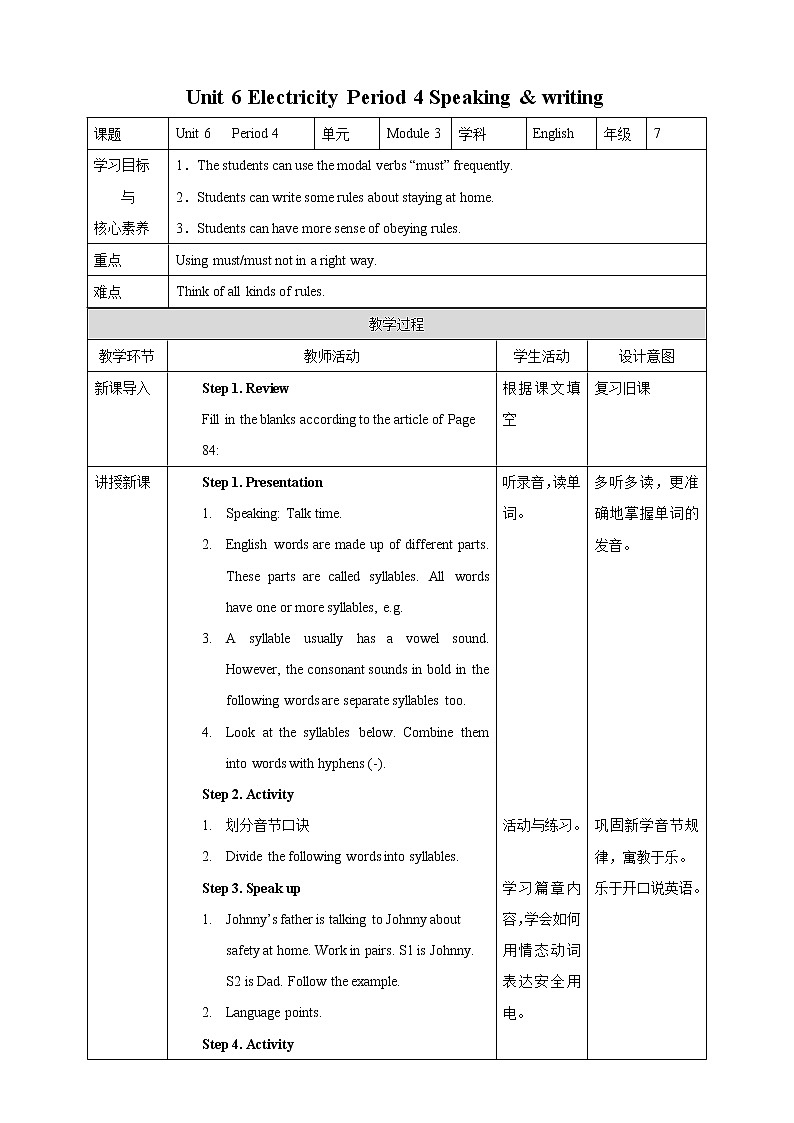 Unit 6 Electricity Period 4 Speaking & writing课件PPT+教案+学案+练习01