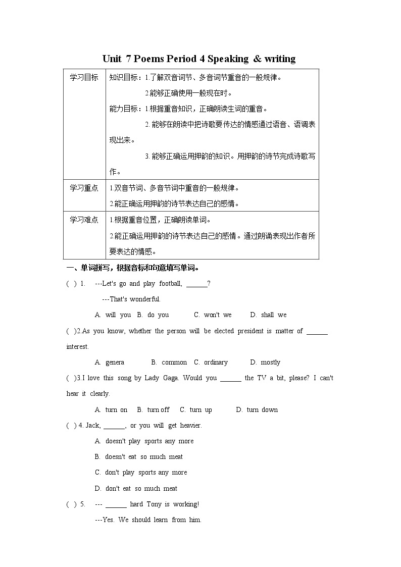 Unit 7 Poems Period 4 Speaking & Writing课件PPT+教案+学案+练习01