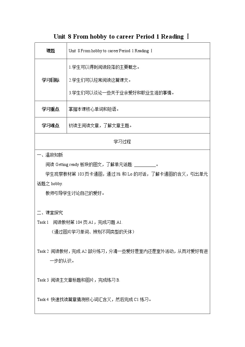 Unit 8 From hobby to career Period 1 ReadingⅠ课件PPT+教案+学案+练习01