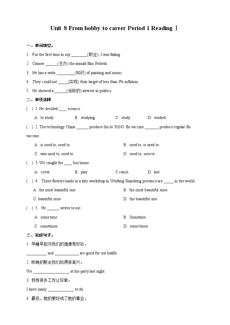 Unit 8 From hobby to career Period 1 ReadingⅠ课件PPT+教案+学案+练习01