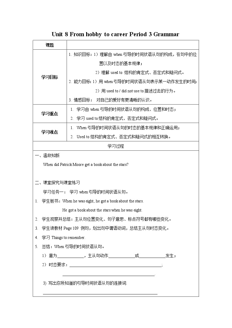 Unit 8 From hobby to career Period 3 Grammar课件PPT+教案+学案+练习01