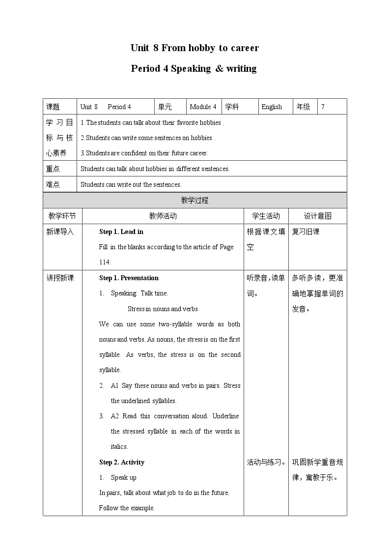 Unit 8 From hobby to career Period 4 Speaking & writing课件PPT+教案+学案+练习01