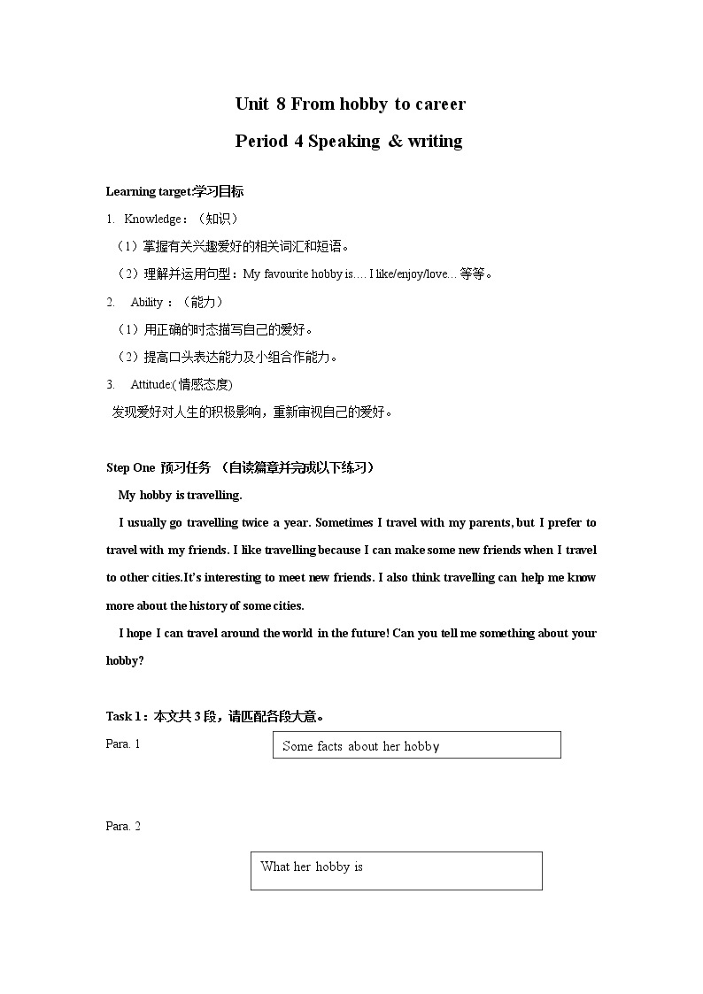 Unit 8 From hobby to career Period 4 Speaking & writing课件PPT+教案+学案+练习01