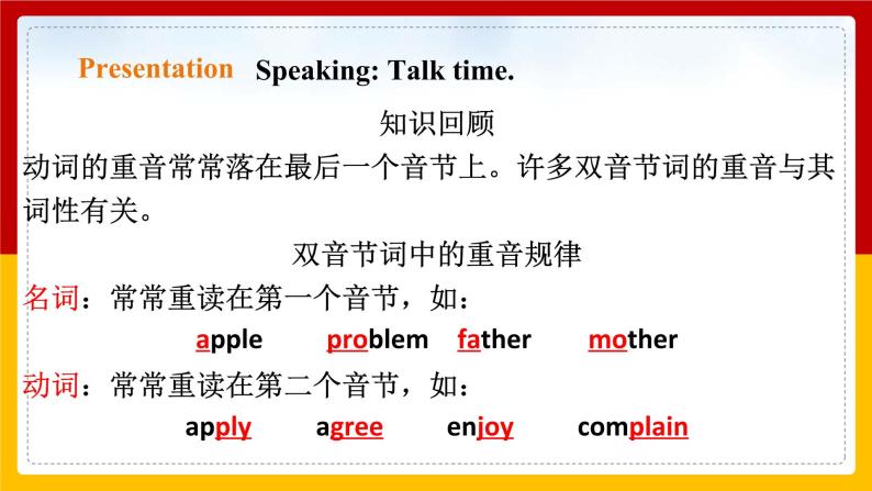 Unit 8 From hobby to career Period 4 Speaking & writing课件PPT+教案+学案+练习06