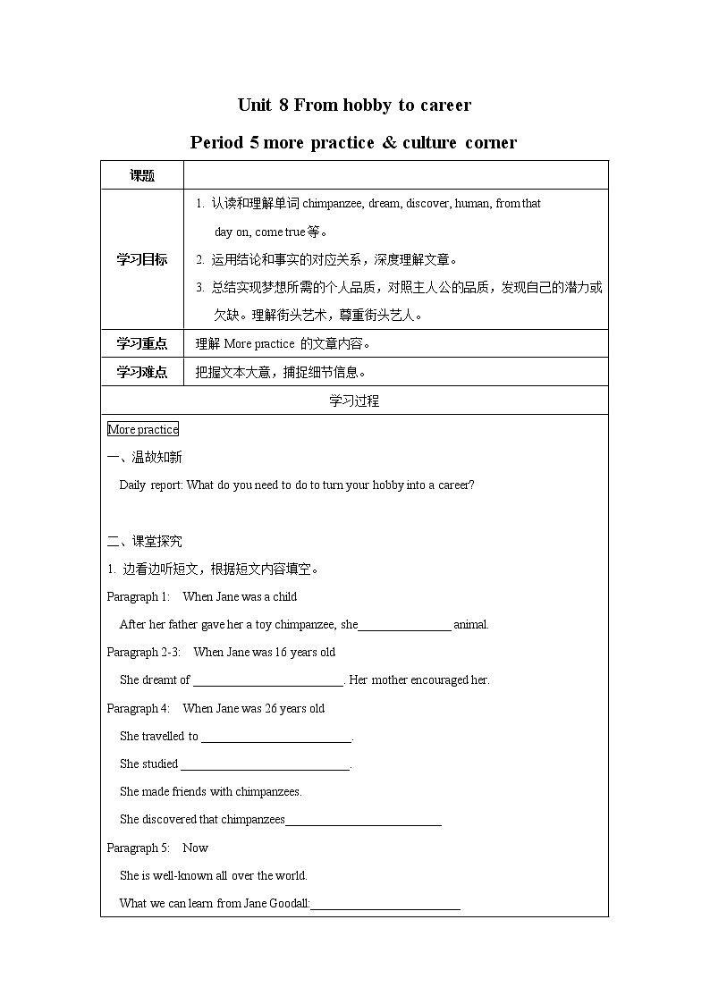 Unit 8 From hobby to career Period 5 more practice & culture corner课件PPT+教案+学案+练习01