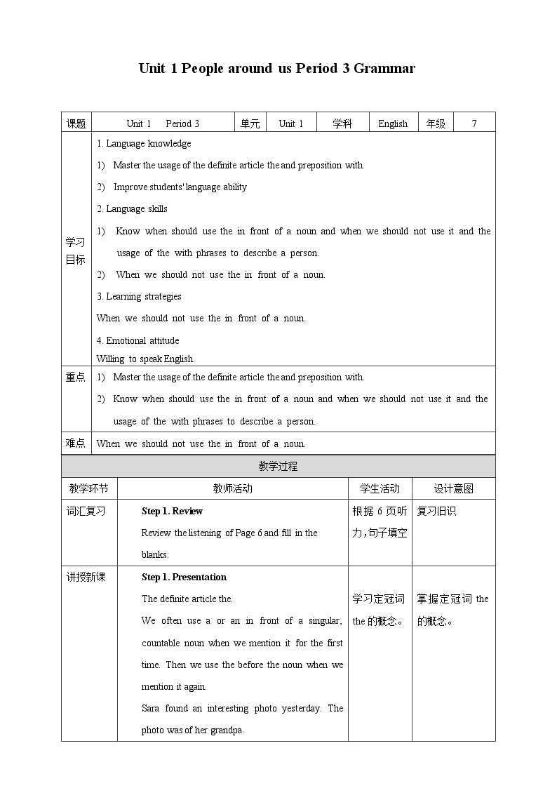 Unit 1 People around us Period 3 Grammar 课件+教案+学案+练习01