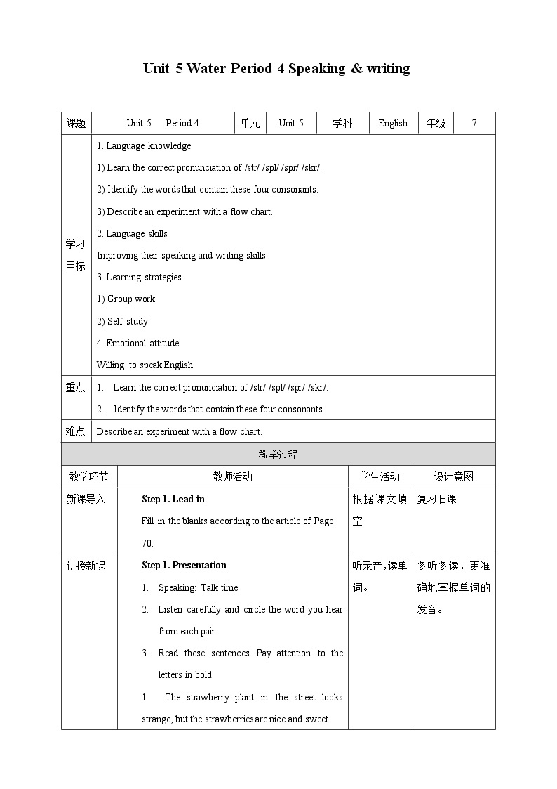 Unit 5 Water Period 4 Speaking & writing课件+教案+学案+练习01