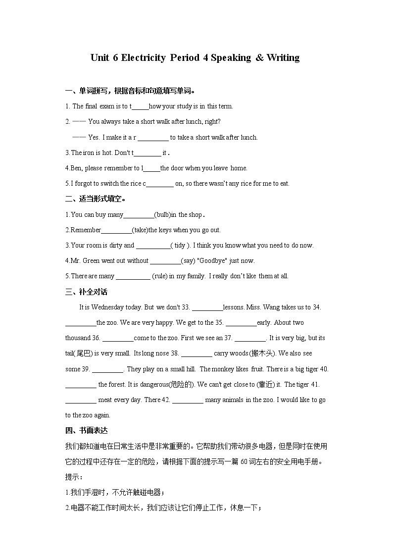 Unit 6 Electricity Period 4 Speaking & Writing课件+教案+学案+练习01