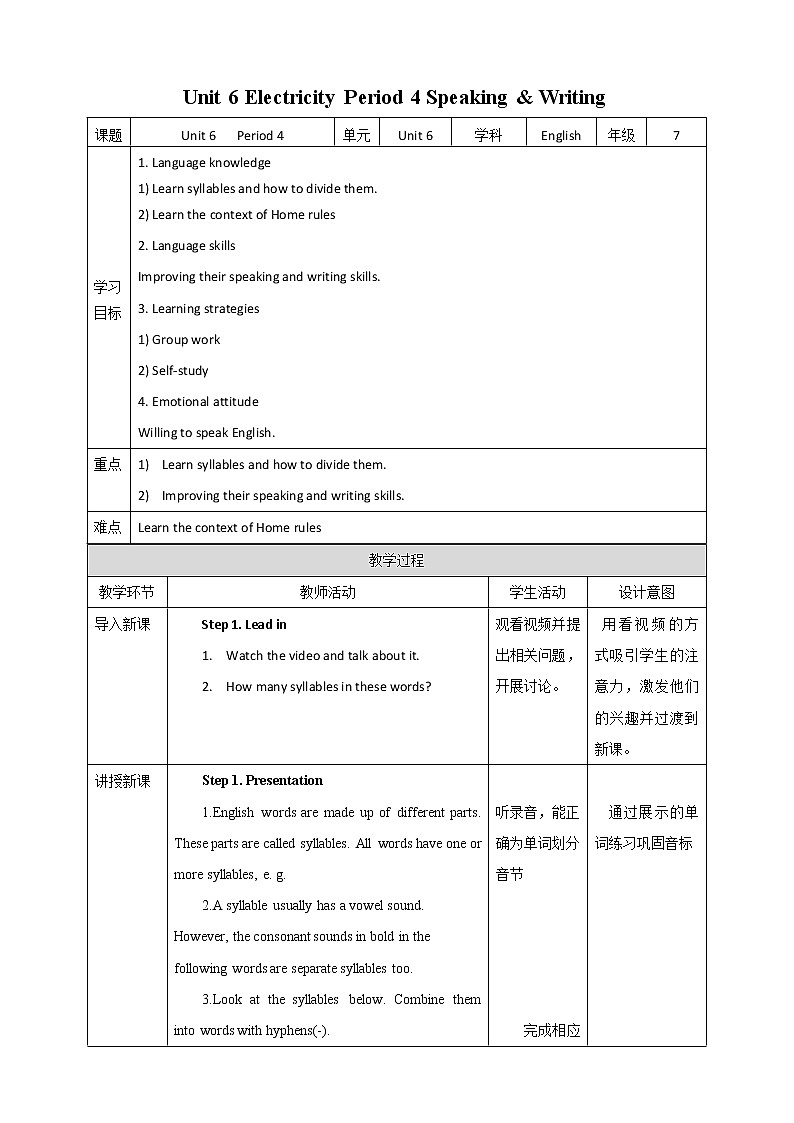 Unit 6 Electricity Period 4 Speaking & Writing课件+教案+学案+练习01
