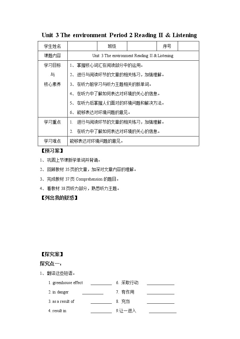 Unit 3 The environment Period 2 Reading II & Listening 学案第1页