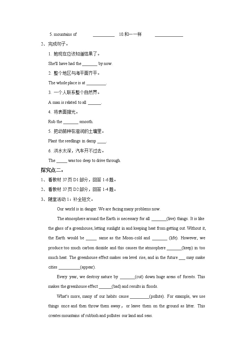 Unit 3 The environment Period 2 Reading II & Listening 學(xué)案第2頁(yè)