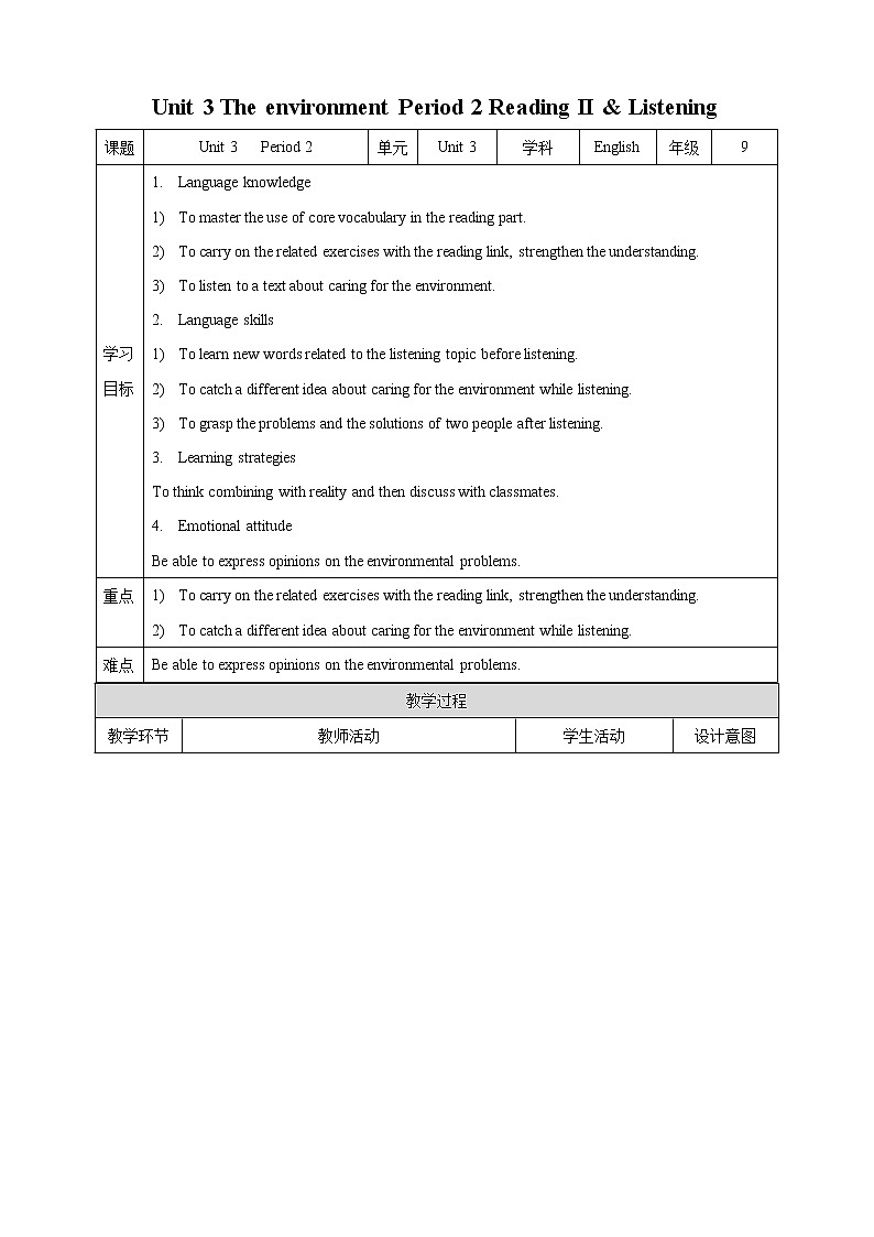 Unit 3 The environment Period 2 Reading II & Listening 教案第1页