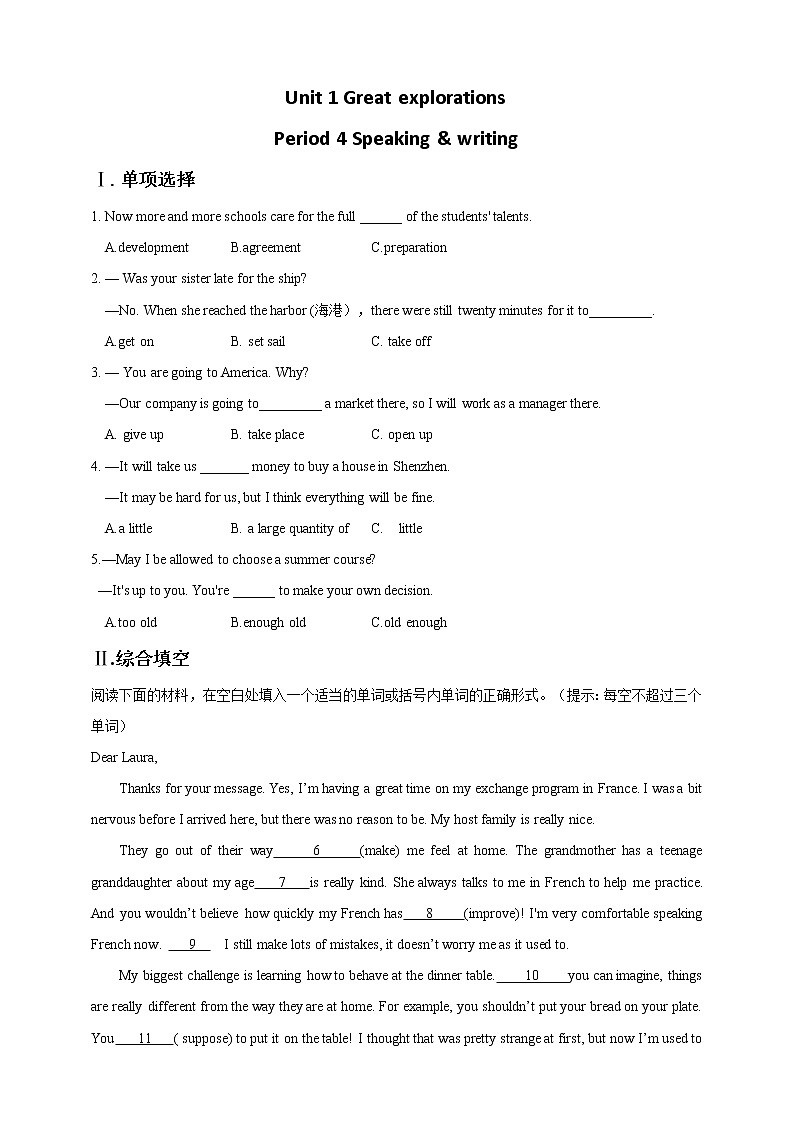 Unit 1 Great explorations Period 4 Speaking & writing 练习第1页