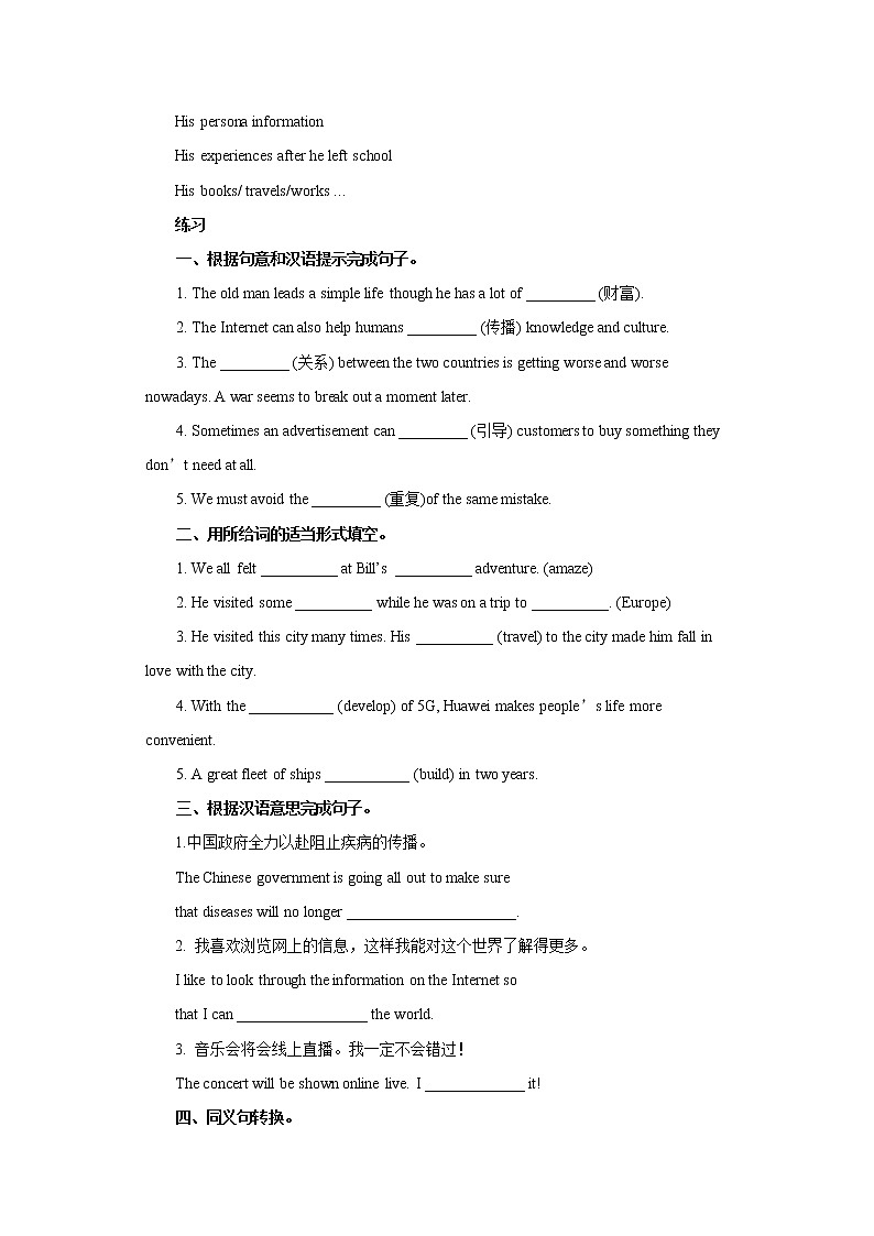Unit 1 Great explorations Period 4 Speaking & writing 学案第2页