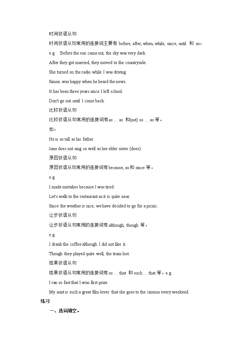 Unit 2 Culture shock Period 3 Grammar 学案第2页