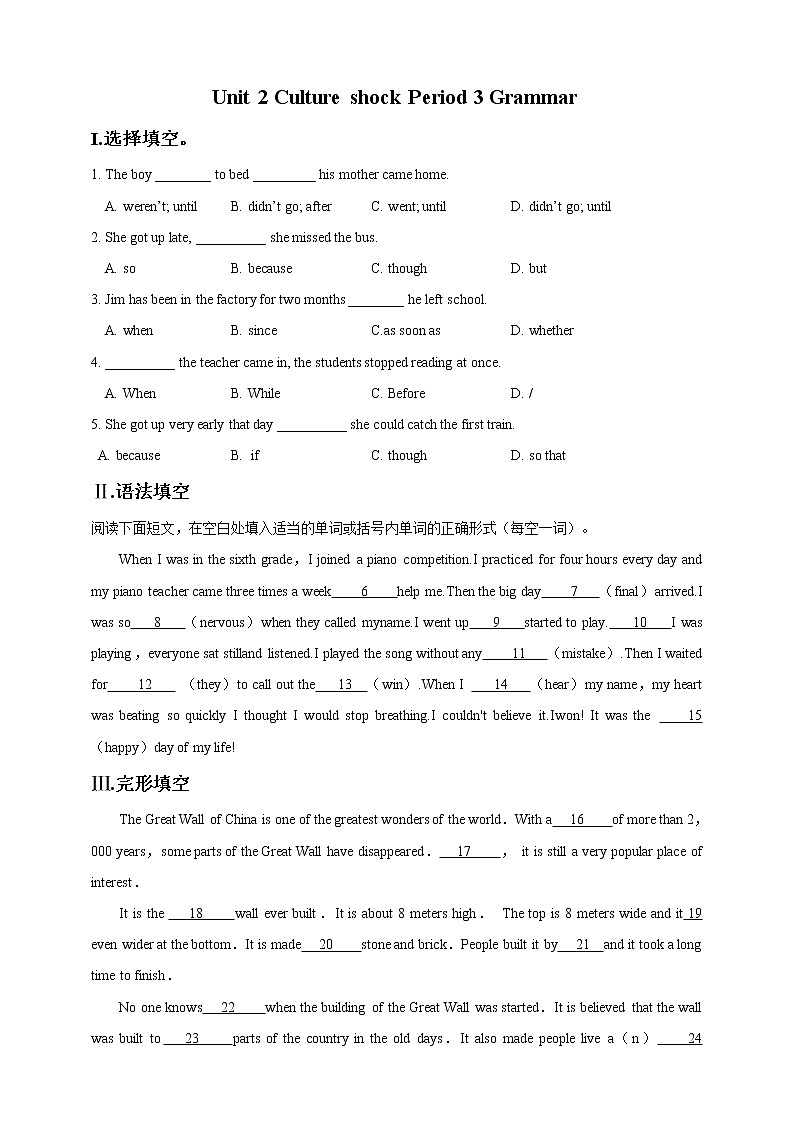 Unit 2 Culture shock Period 3 Grammar 练习第1页