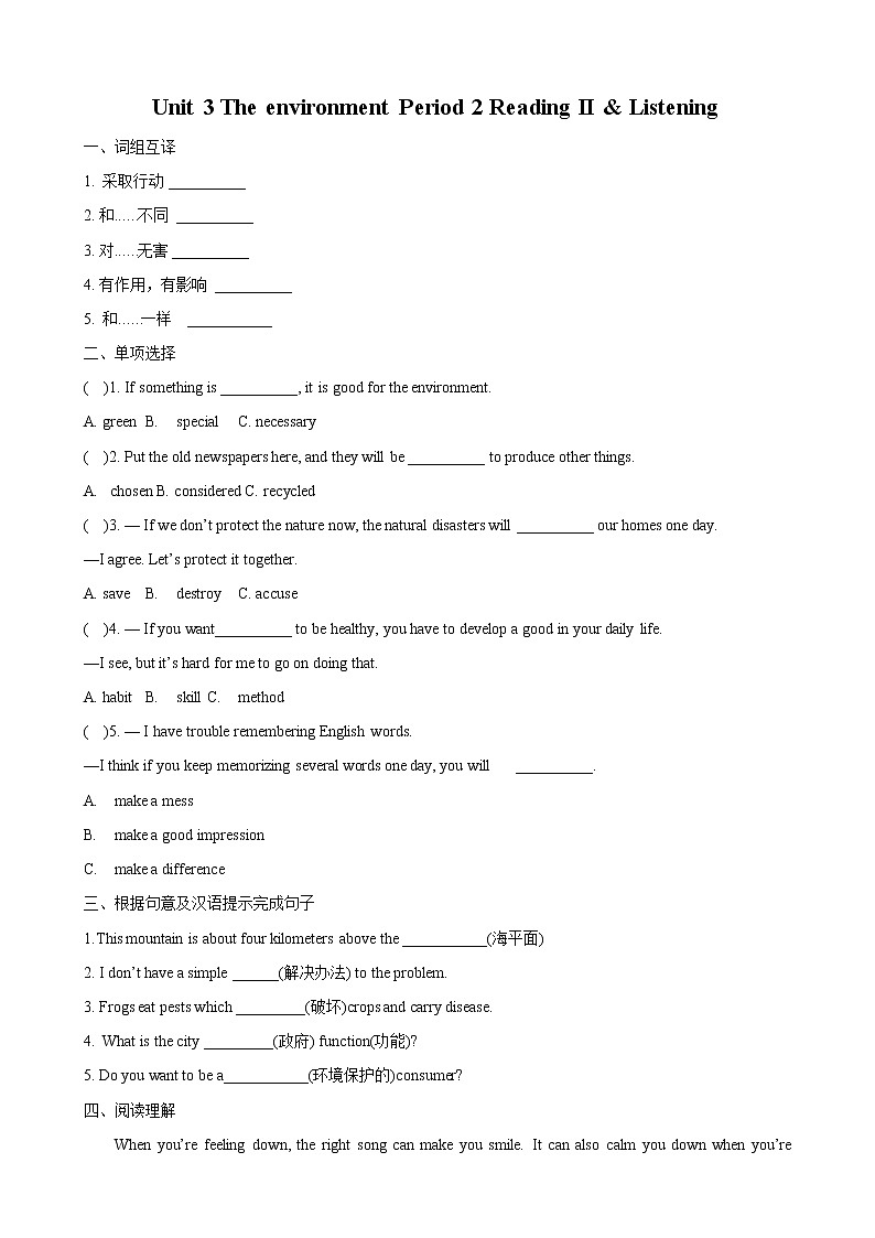 Unit 3 The environment Period 2 Reading II & Listening 练习第1页